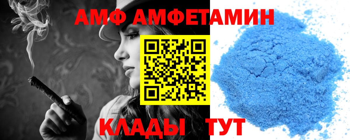 это какой сайт  Amphetamine  Альметьевск  Вход с VPN  АМФ 98% 