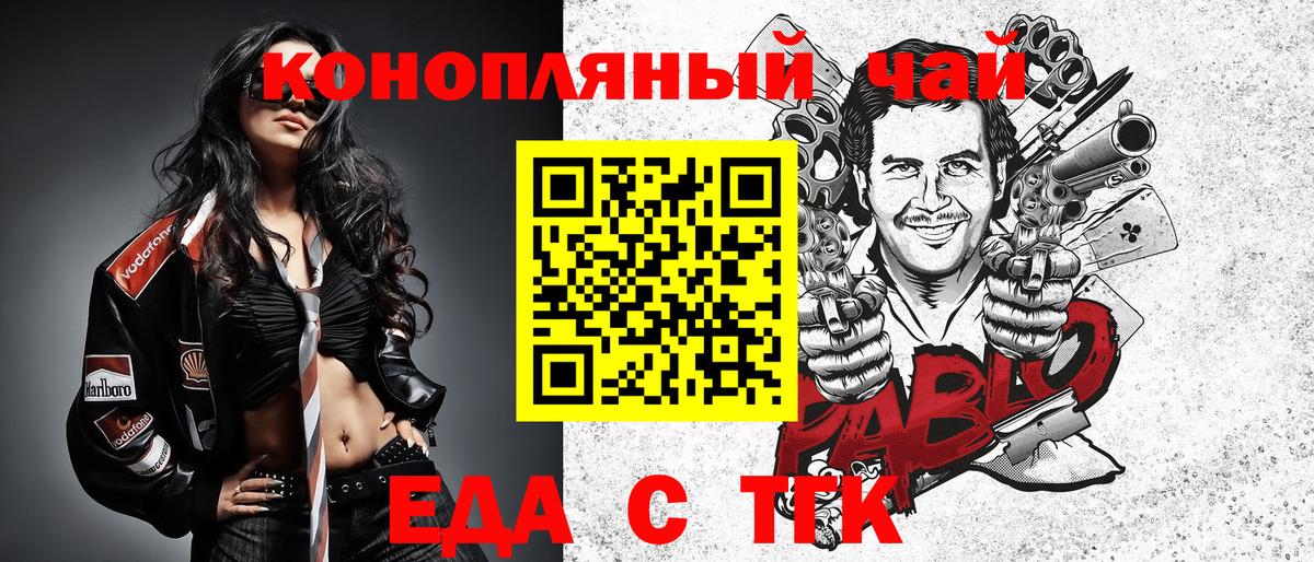 Альметьевск  Canna-Cookies конопля  Вход с VPN 
