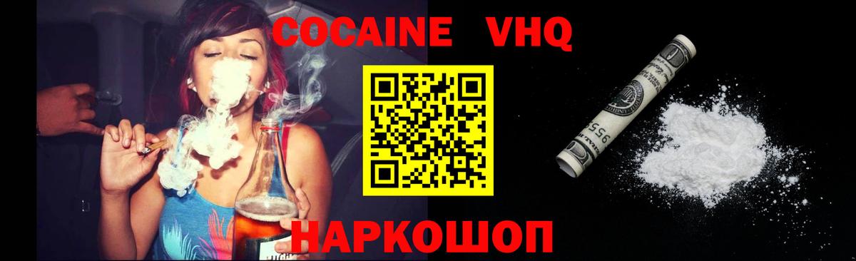 Cocaine 97% Альметьевск