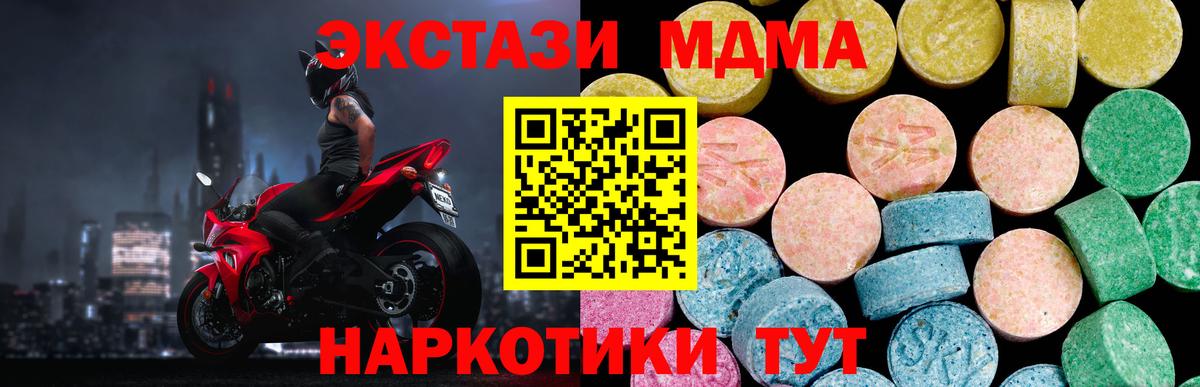Ecstasy  Вход с VPN  Альметьевск  Экстази XTC  магазин продажи наркотиков  Экстази XTC 
