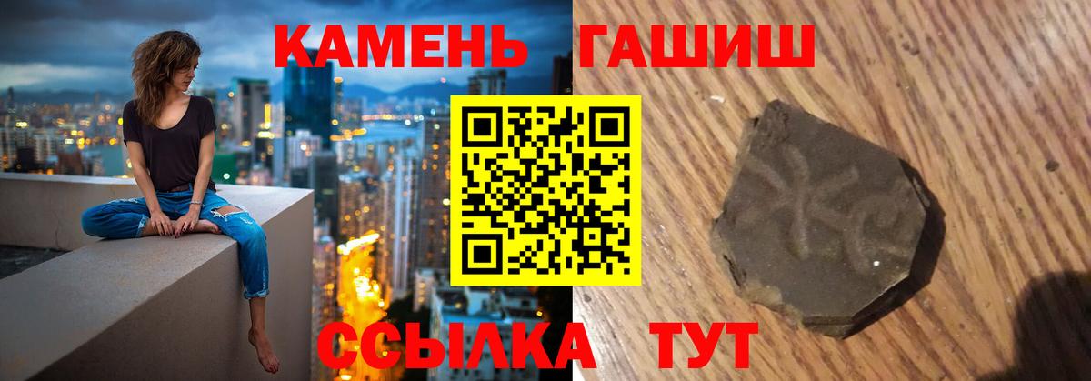 ГАШИШ hashish Альметьевск