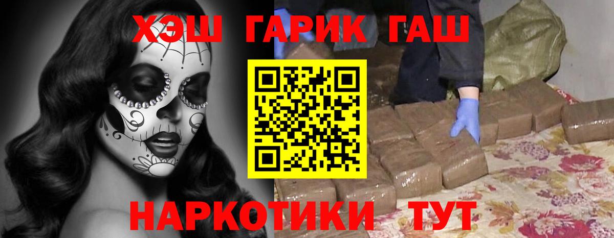 Альметьевск  ГАШ ice o lator  Гашиш Premium  Вход с VPN 