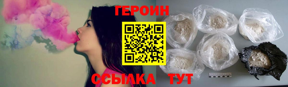 Героин белый  Вход с VPN  ГЕРОИН  Альметьевск 