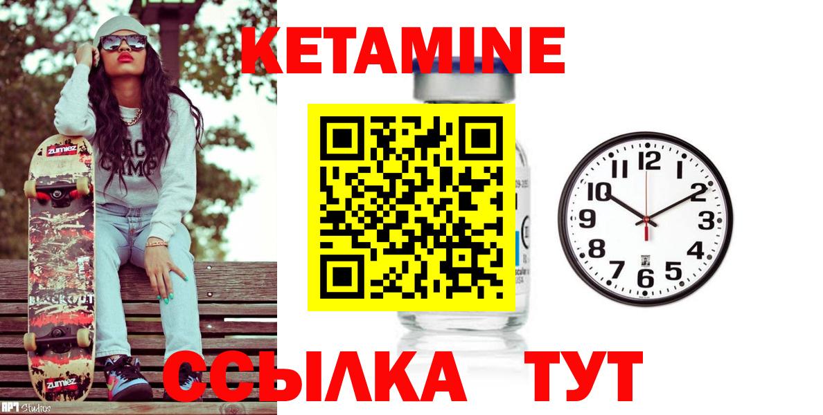 Альметьевск  МЕГА ONION  Вход с VPN  Кетамин ketamine 