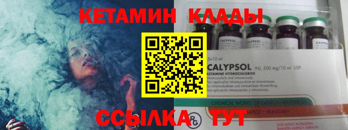 Кетамин ketamine Альметьевск