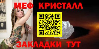 метамфетамин Чебаркуль