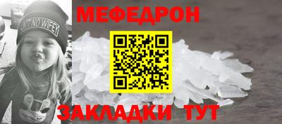 метамфетамин Чебаркуль