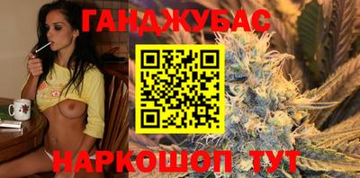 гашишное масло Шелехов