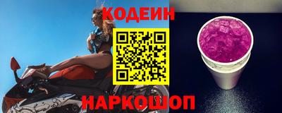 гашишное масло Шелехов