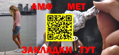метамфетамин Чебаркуль