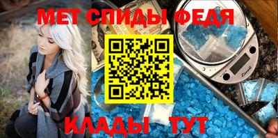 метамфетамин Чебаркуль