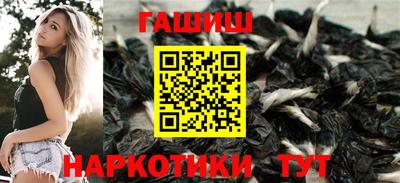 гашишное масло Шелехов
