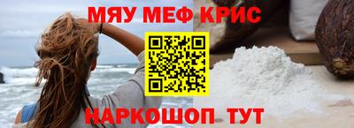 метамфетамин Чебаркуль