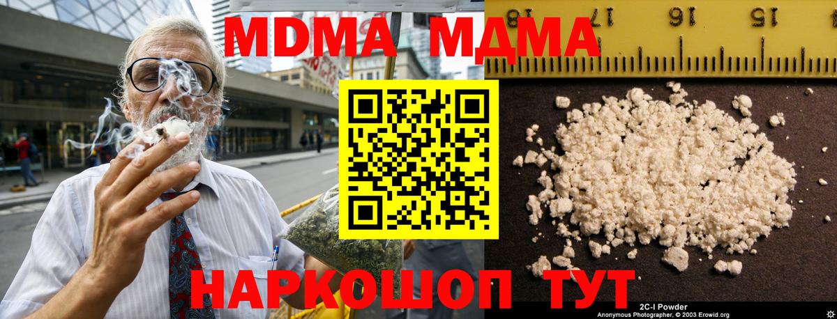 Альметьевск  MDMA Molly  Вход с VPN  MDMA молли 