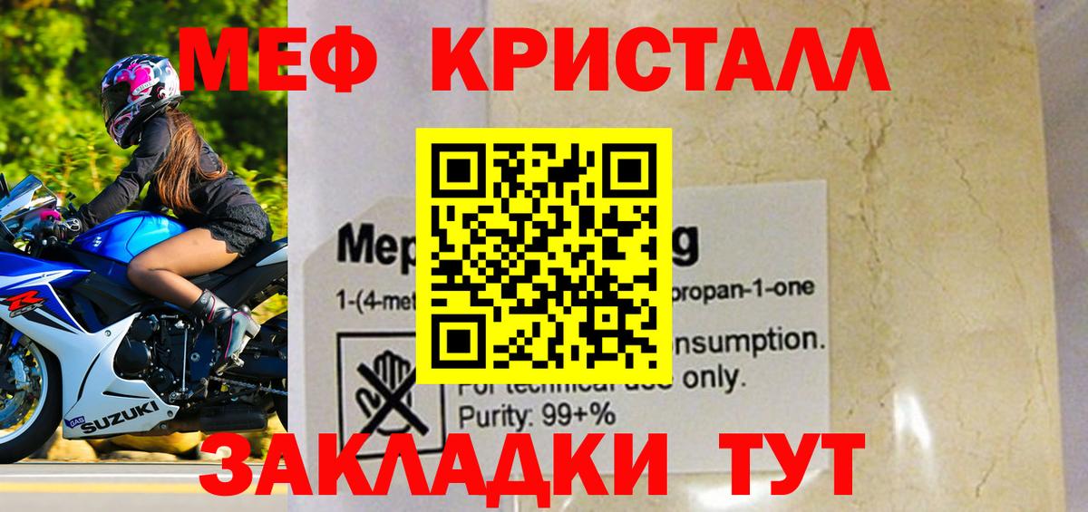 Мефедрон мука  МЯУ-МЯУ мука  Вход с VPN  Альметьевск 