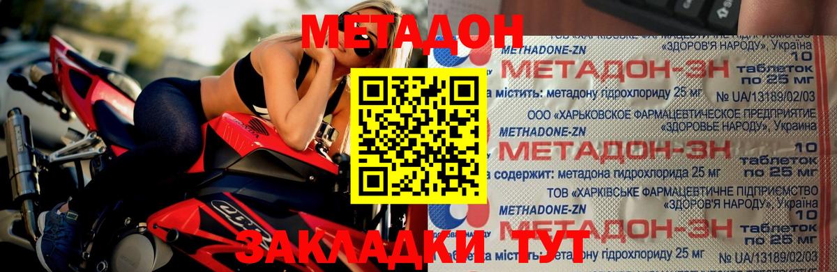 Альметьевск  Метадон белоснежный  Вход с VPN 