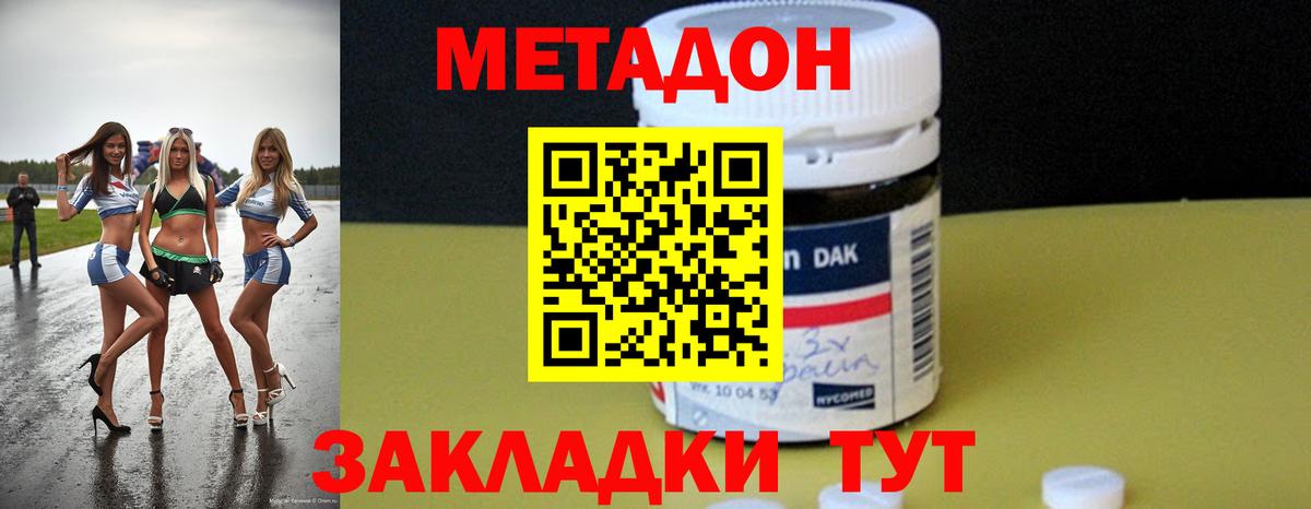 Метадон VHQ Альметьевск