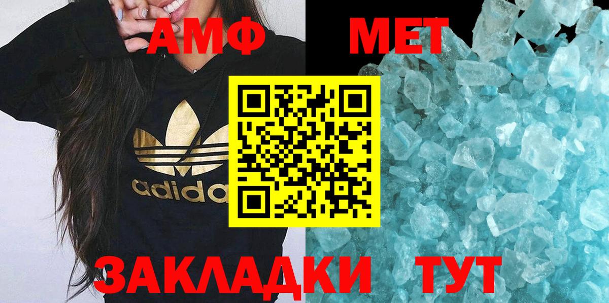 Метамфетамин винт  Вход с VPN  МЕТАМФЕТАМИН  Альметьевск 