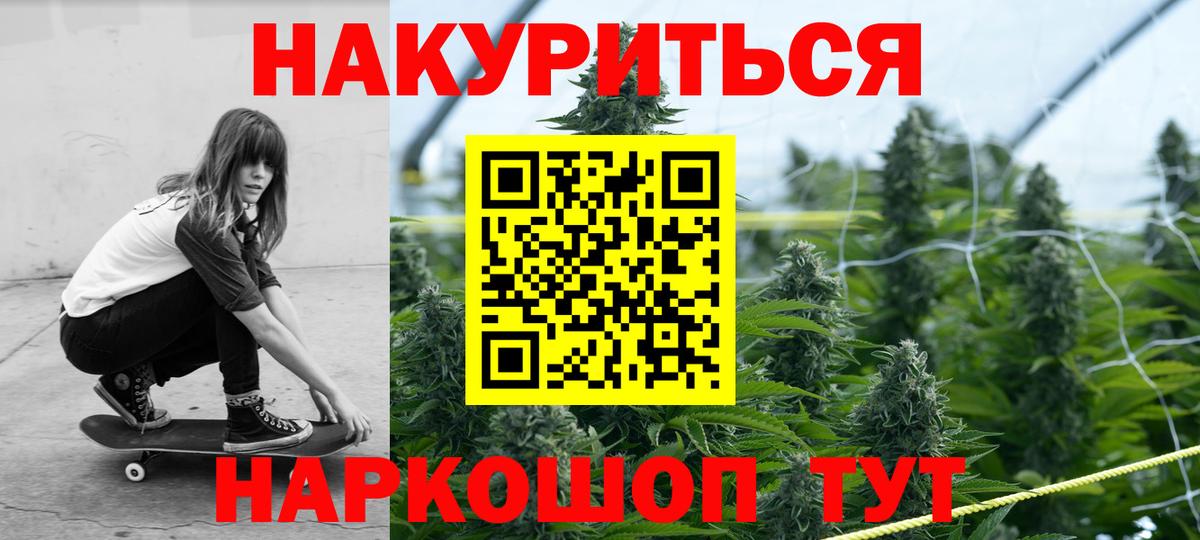 МЕФ   Альметьевск  МДМА  Кокаин  МАРИХУАНА  Вход с VPN  Alpha PVP СОЛЬ   Каннабис  НБОМе 