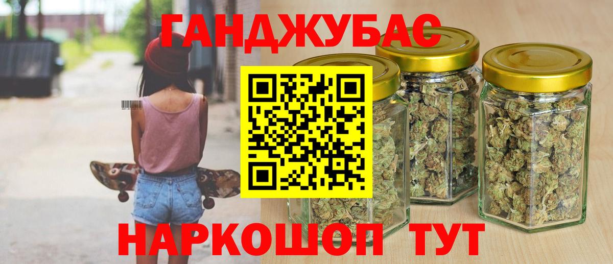 Бошки Шишки сатива Альметьевск