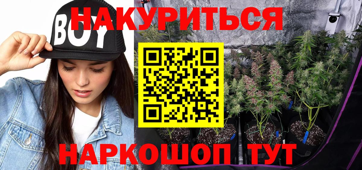 Бошки марихуана конопля  Каннабис тримм  Альметьевск  Вход с VPN  Конопля LSD WEED 